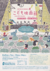 kodomoeiga_2010