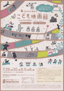 kodomoeiga_2011