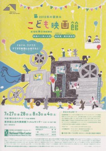kodomoeiga_2012